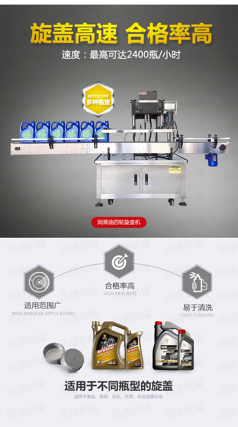 自動化單頭旋蓋機